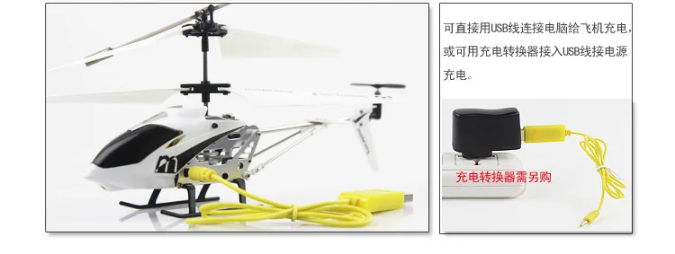 helicopter remote control toy