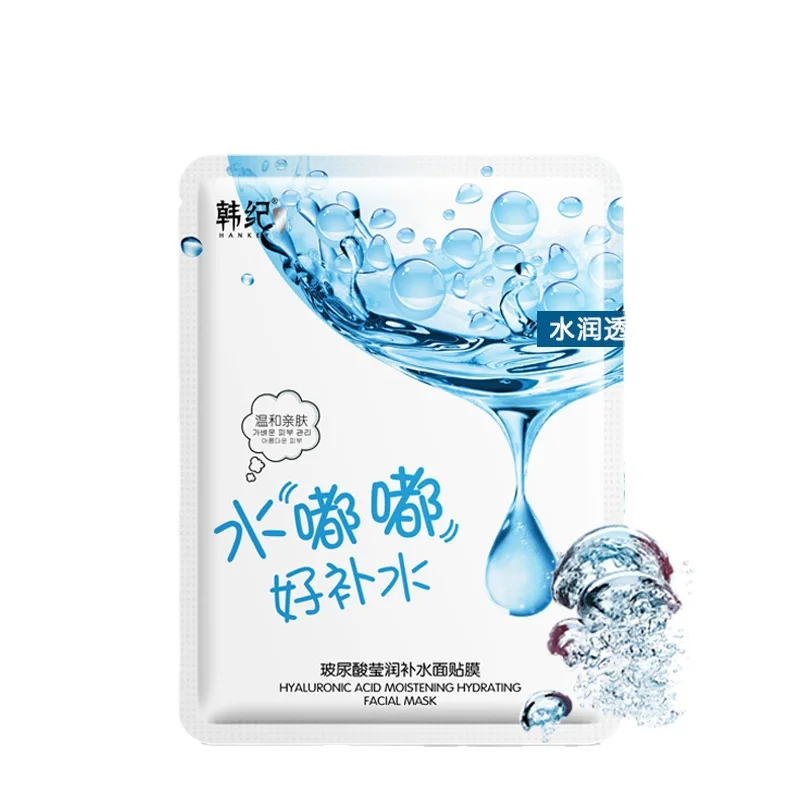 

Honey Moisturizes Moisturizing Silk Face Skin Care Wholesale Facial Mask