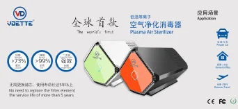 
VDETTE Eliminate peculiar smell low temperature plasma air sterilizer 