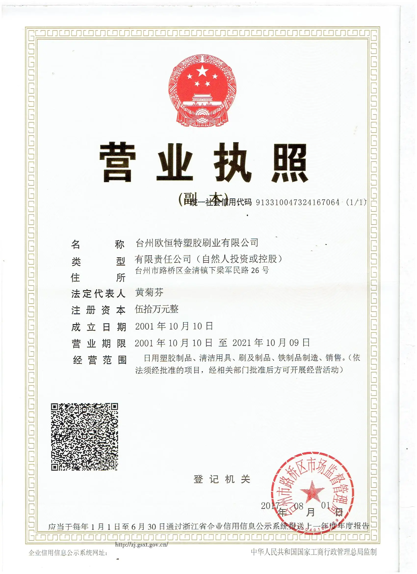 
small plastic supermarket shopping basket 