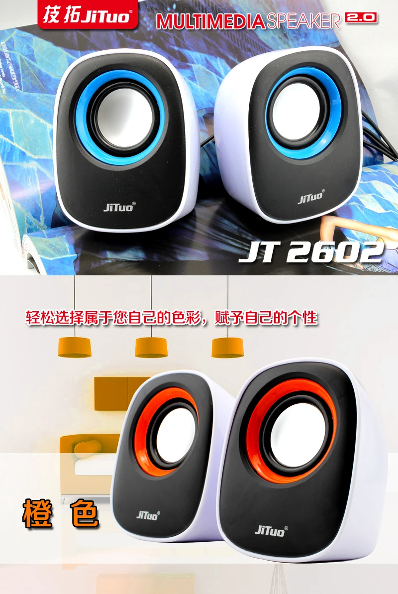 Jituo JT2602 Multimedia Speaker Speaker Desktop Laptop Mini Portable Speaker - ANKUX.COM