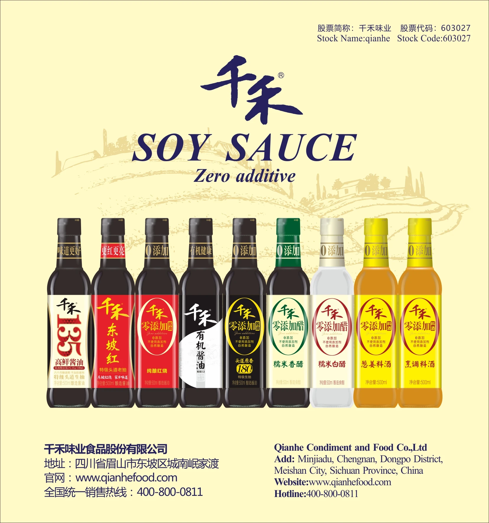 Factory Supply 1.8l Mui Halal Liquid Natural Brewing Dark Soy Sauce