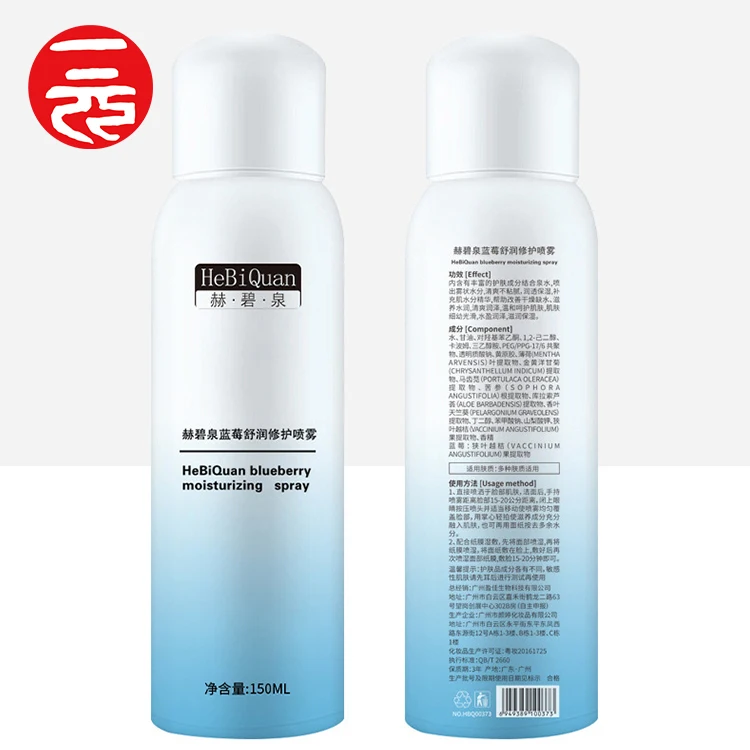 

Blueberry soothing repair skin moisturizing facial toner deeply moisturizes face toner spray