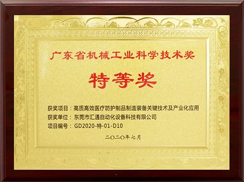 Company Overview - Dongguan Huitong Automatic Machinery Technology Co ...