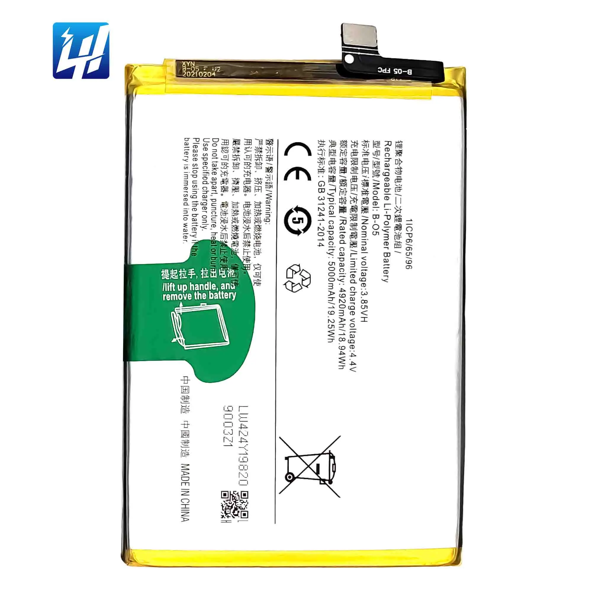 

OEM B-O5 Y12S Y20I Y21 Y21S Y20S Rechargeable Li-Polymer battery For vivo Y20