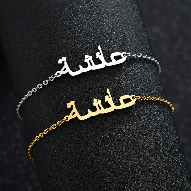 

Middle East Mohamed Ahmed Allah Arabic Words Stainless Steel Bracelet For Religious Men Women, Picture