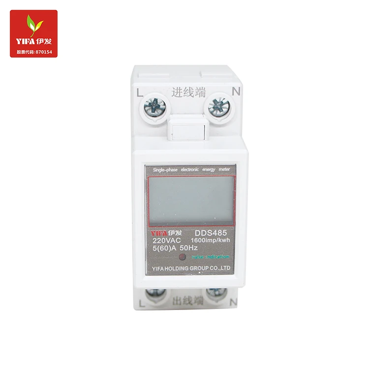 YIFA China manufacture Single-phase electronic energy meter DDS485 60A YIFA watt-hour meter digital energy meter