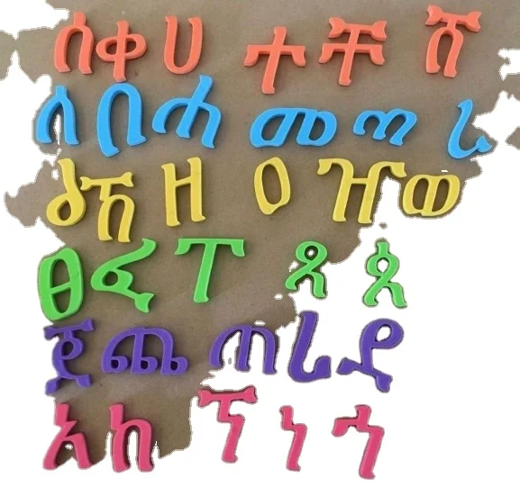

Kids learning toys Ethiopian alphabet magnet ABC letters, Red/yellow/bule/green/purple/pink