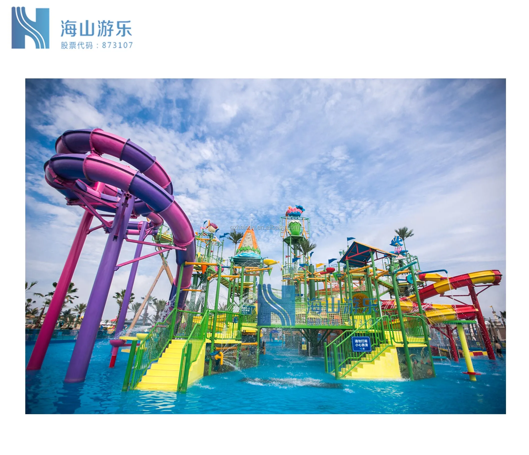 户外和室内滑动设备水上公园的水滑梯供应商