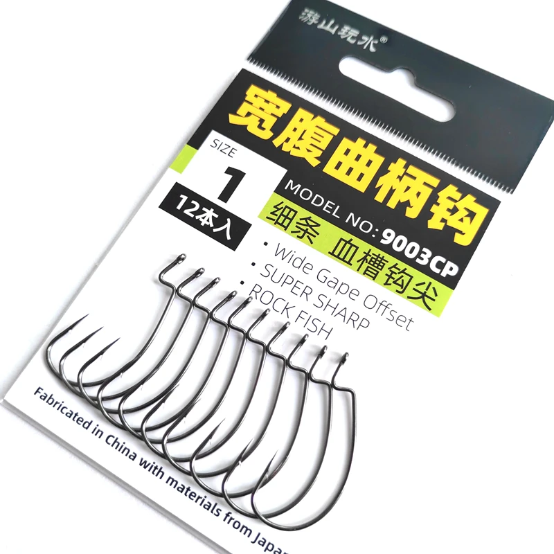 

YSWS 9003CP High Quality High Carbon Steel Fishing Worm Hooks Crank hook Thin fish lure Saltwater hooks
