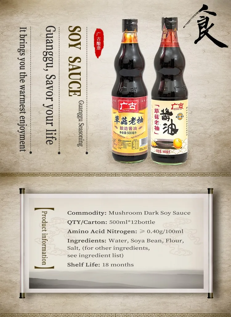 Wholesale Low Price Nongmo Dark Soya Chinese Home Use Halal Soy Sauce