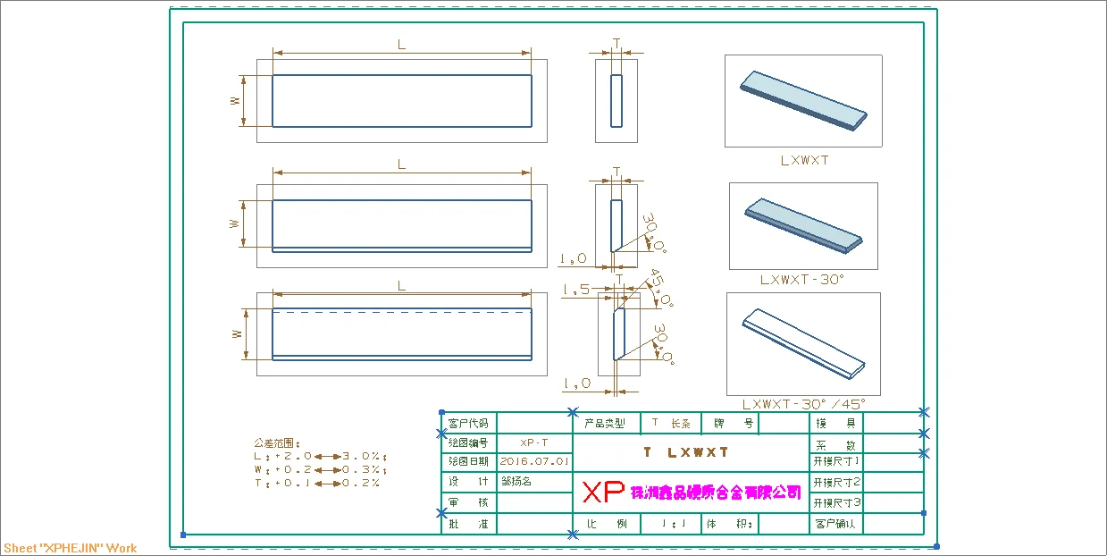 HIP Sintered STB Cemented Carbide Wear Strips 320 330 310 6" X12x2 Customized Size