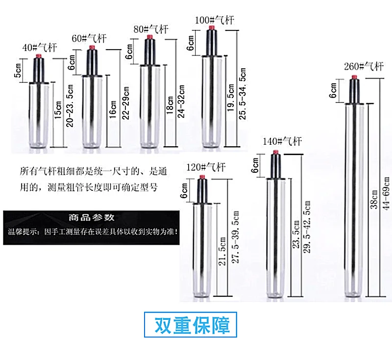 lift Chair gas lift .png