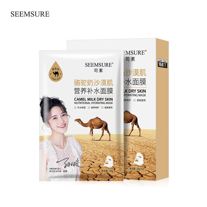 

Factory Direct Sale Spot wholesale Organic Camel milk dry skin Moisturizing Whitening Hydrating Beauty facial mask sheet