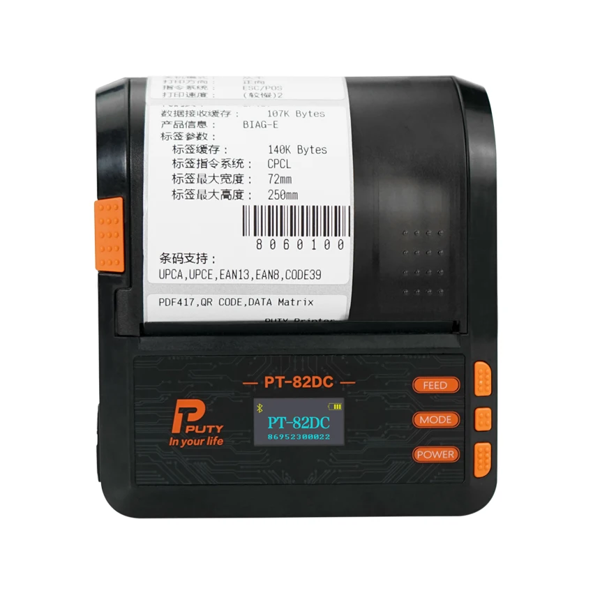 

PUTY mobile printer 3inch qr code printing machine printer thermal PT-82DC