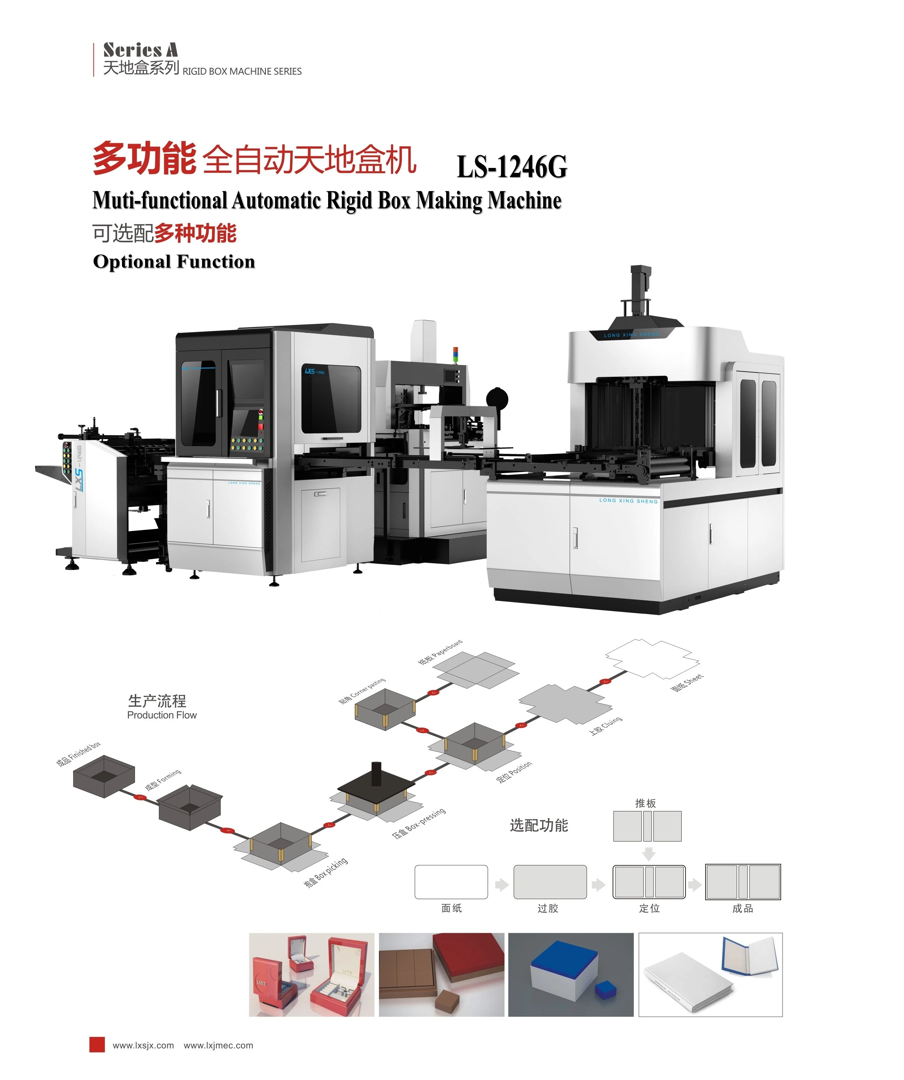 Automatic Visual Rigid Box Positing Machine for Mobile Phone box making