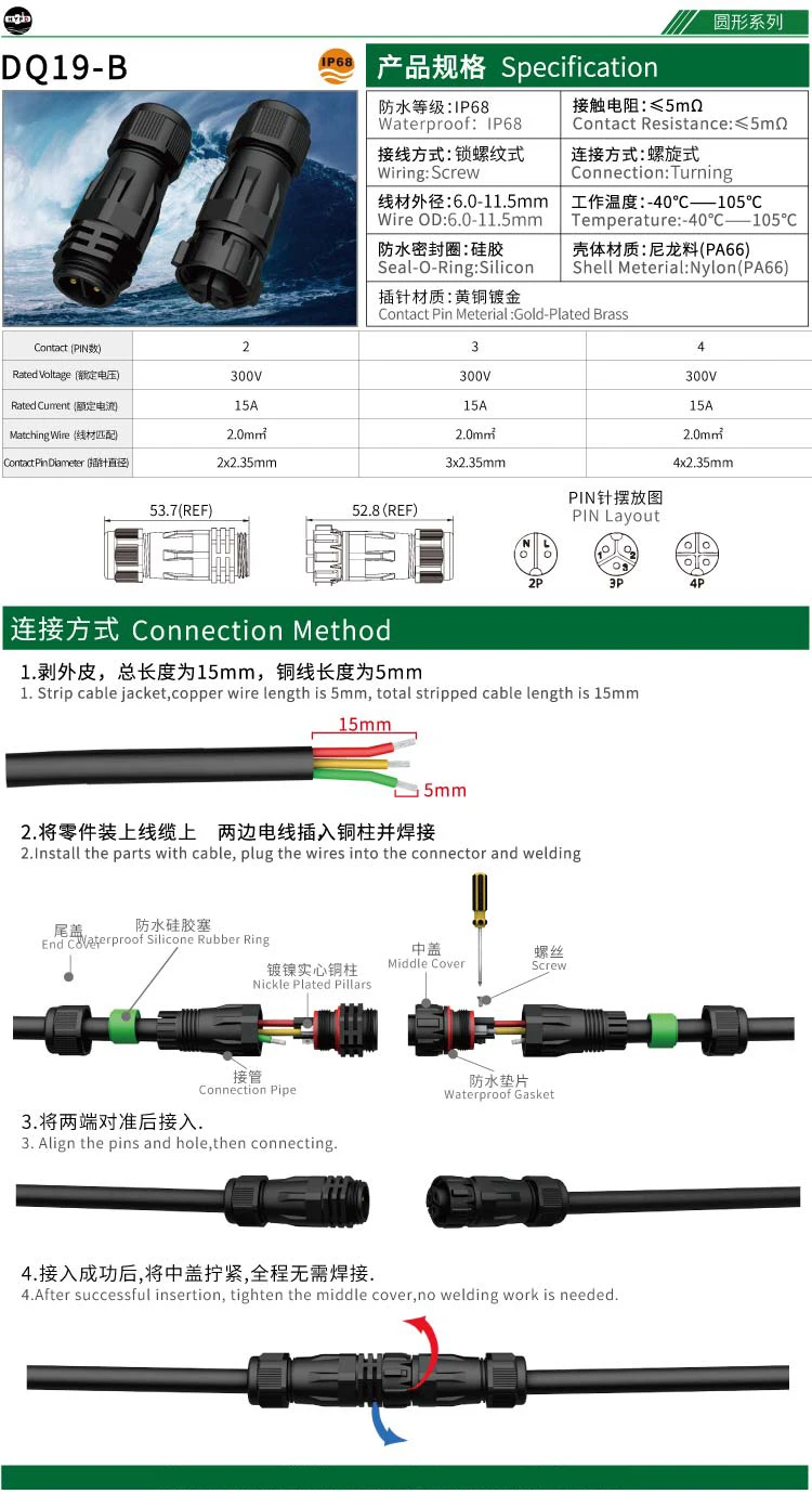 2 wire male female connector