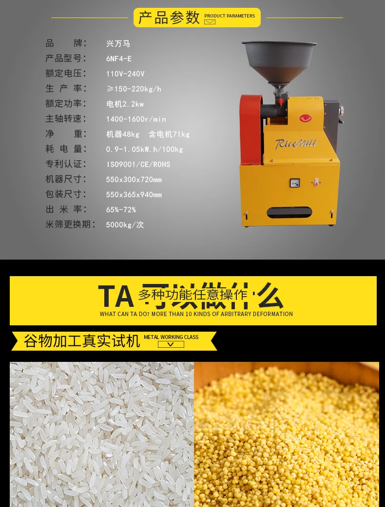 Rice milling-6NF4E-02