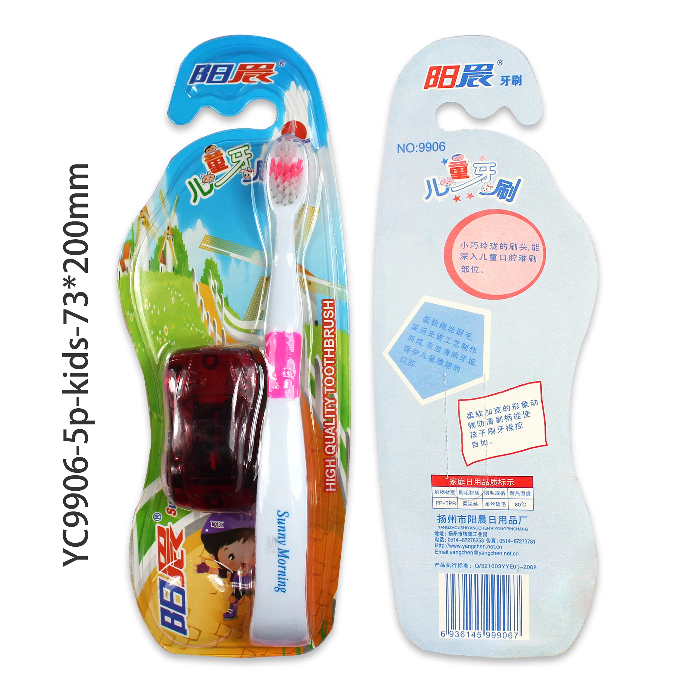 YC9906-990+car-200626 (1)