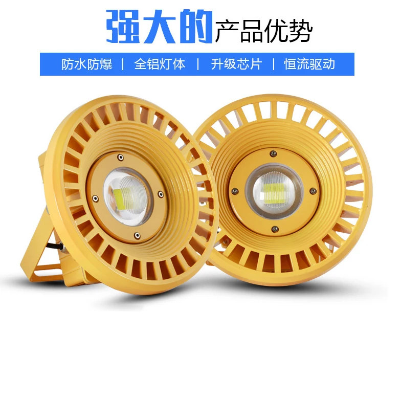 Ultra-bright and explosion-proof spotlights Gas station lamp The led lamp Outdoor projection lamp