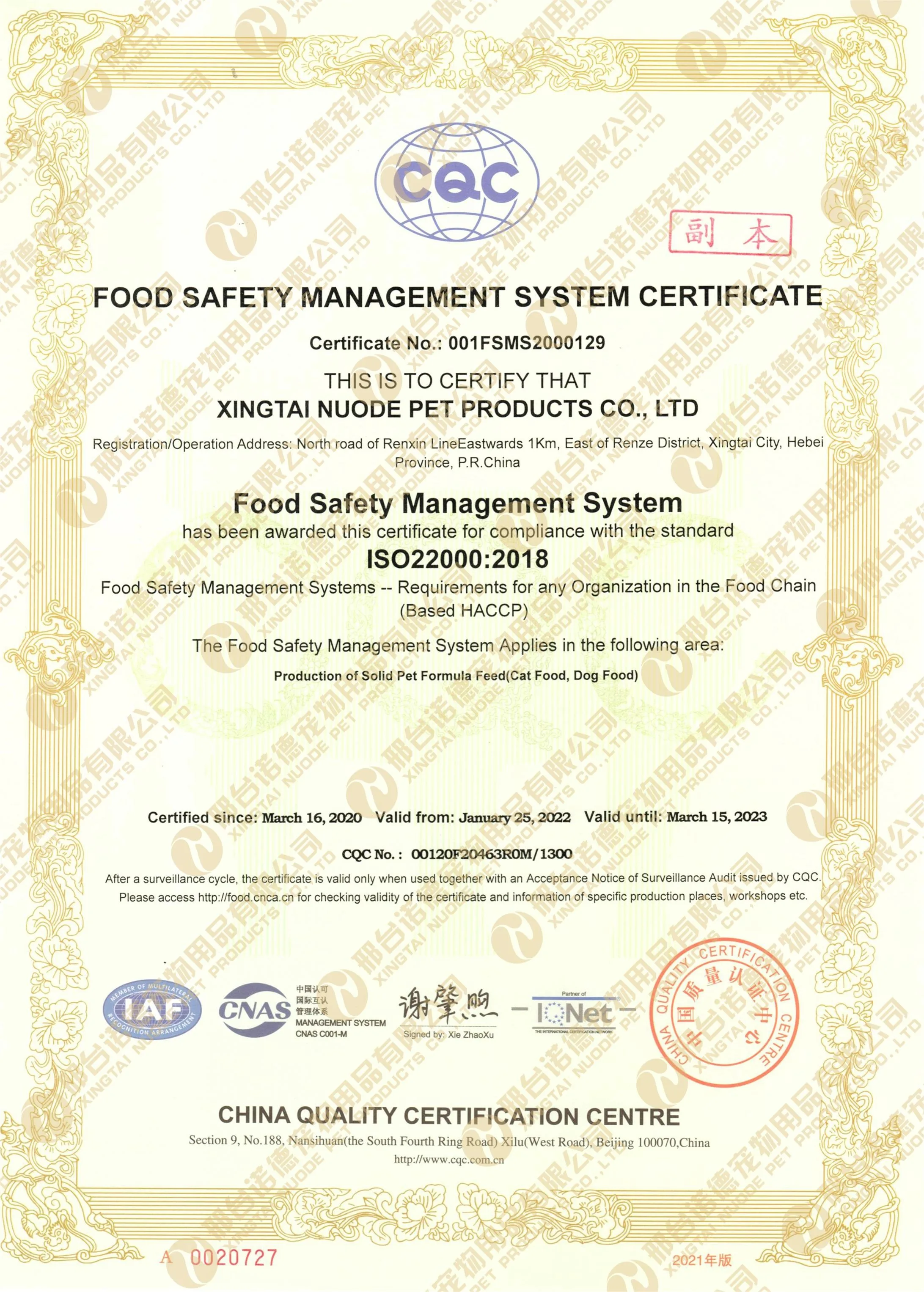 Xingtai Nuode Pet Products Co., Ltd. Dog Food, Cat Food