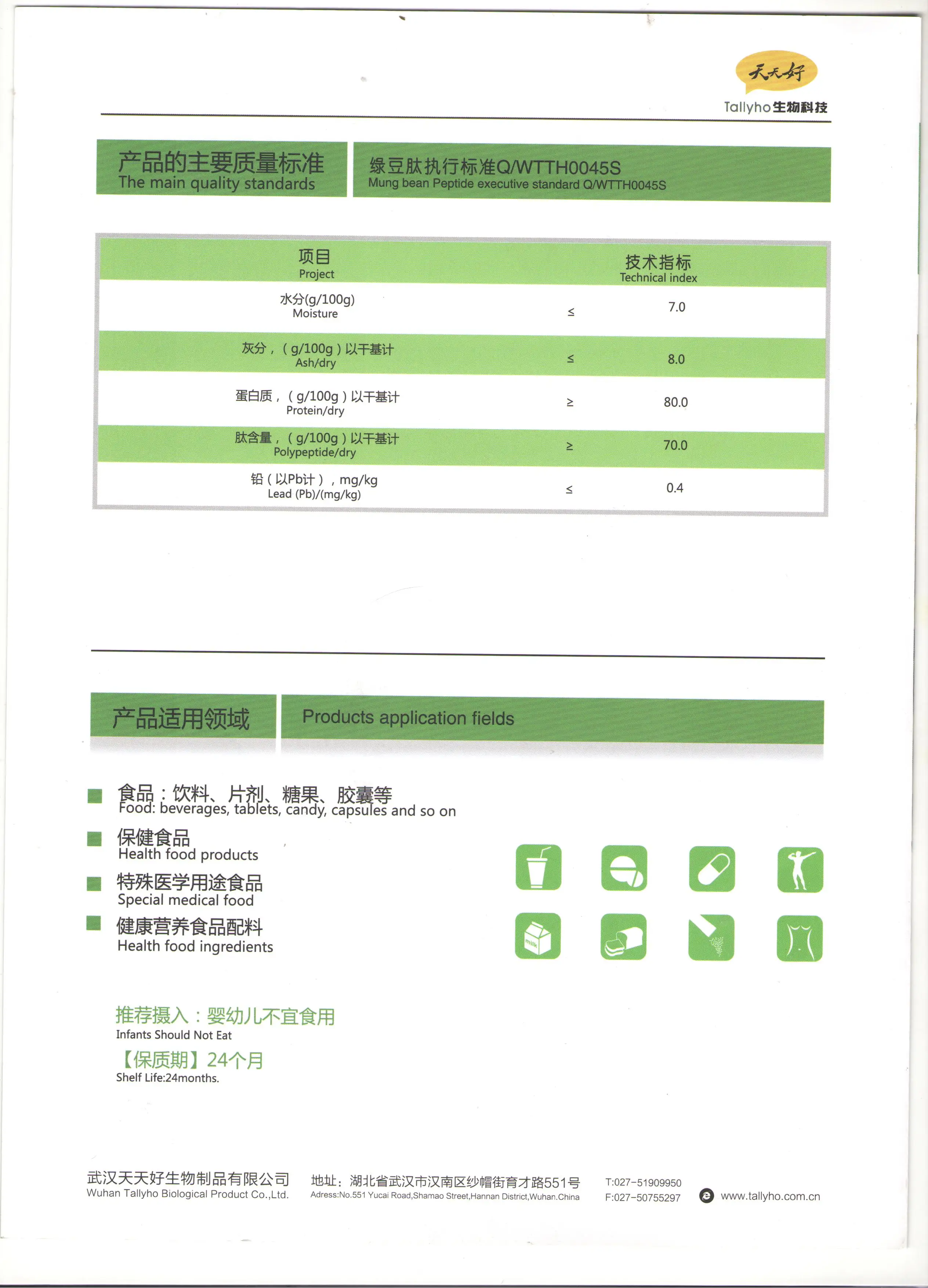 
High quality Mung bean and green Mung bean protein peptide powder 