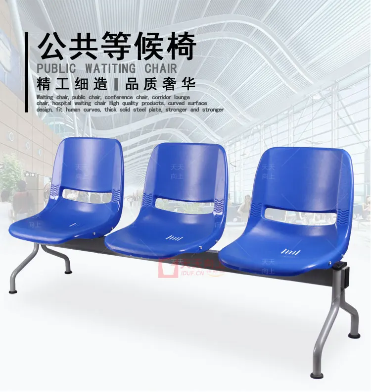 Hospital Waiting Room Chairs Public Stylish 3-Seat Bus Station Waiting Chairs Fixed Frame