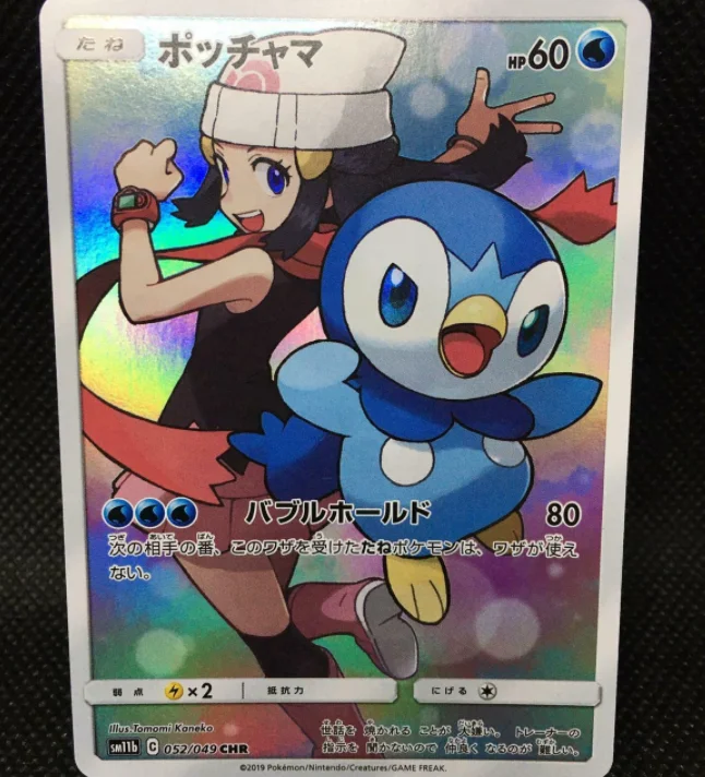 

Free Postage Pokemon Trading Game Card Japanese Dawn's Piplup CHR 052/049 SM11b HOLO NEW, Colorful