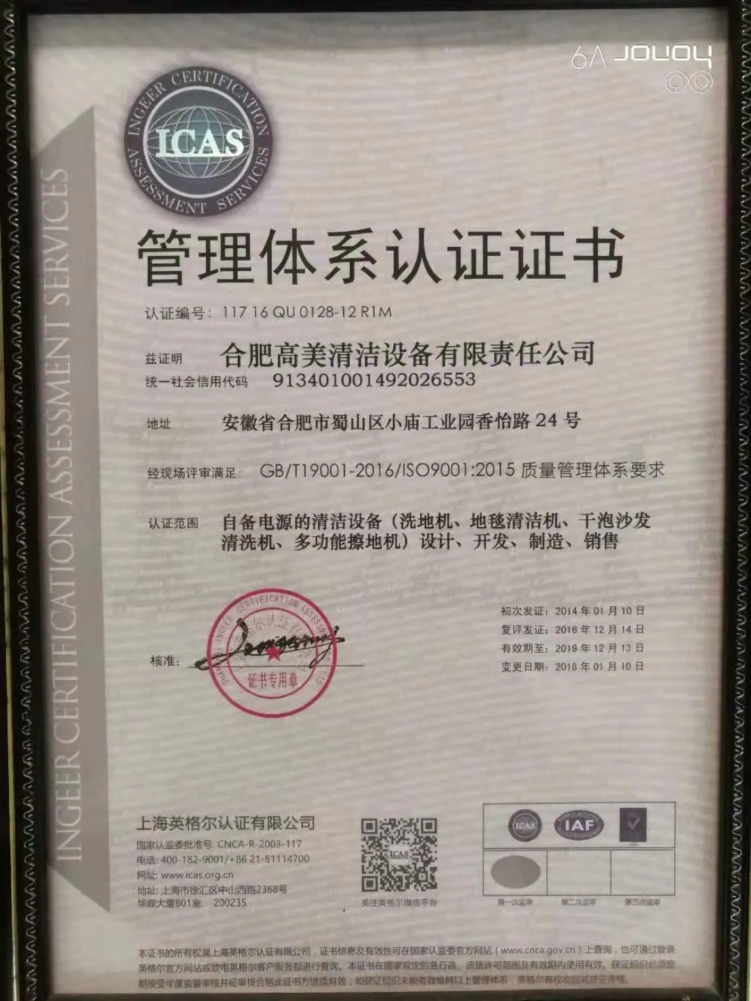 ISO Certificate