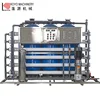 3000L factory sales pure water treatment system