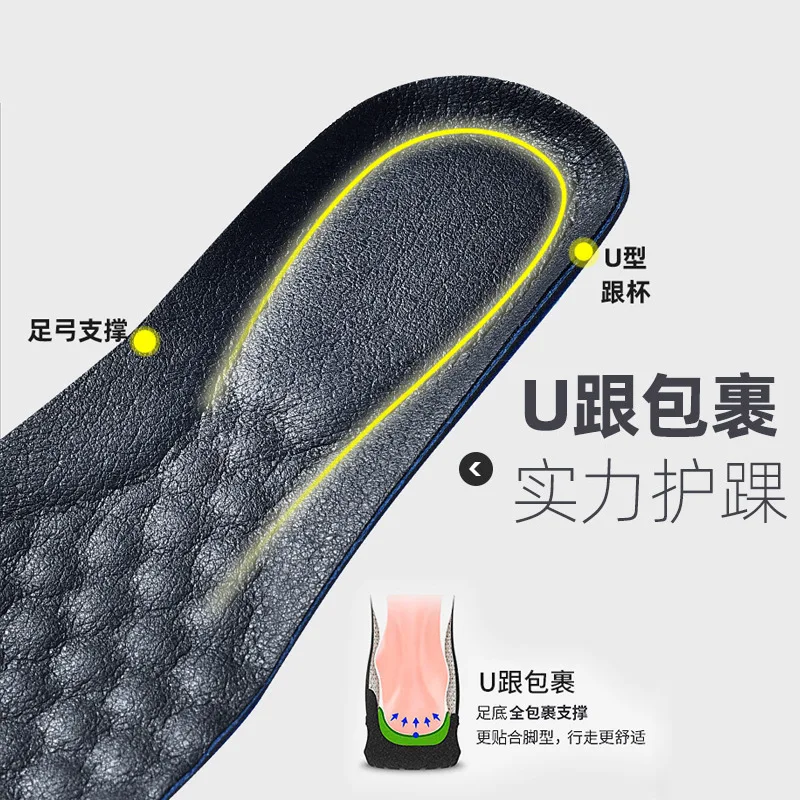

Cowhide insole super soft high elastic breathable sports massage and shock absorption insole, 1color