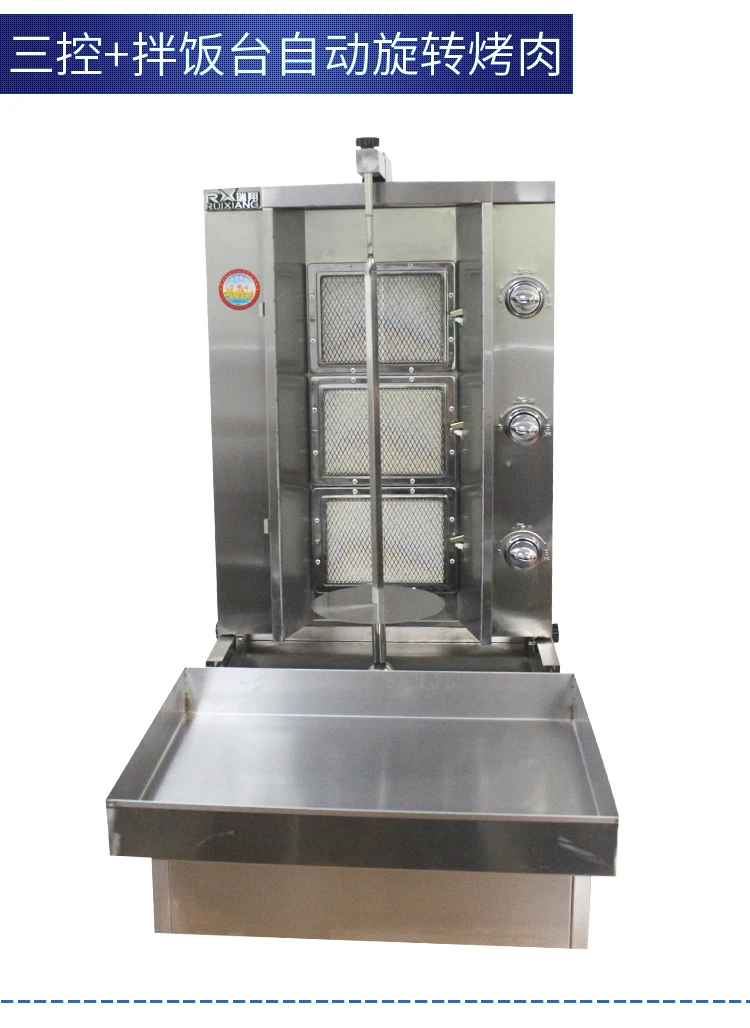 Shawarma Machine (10).jpg