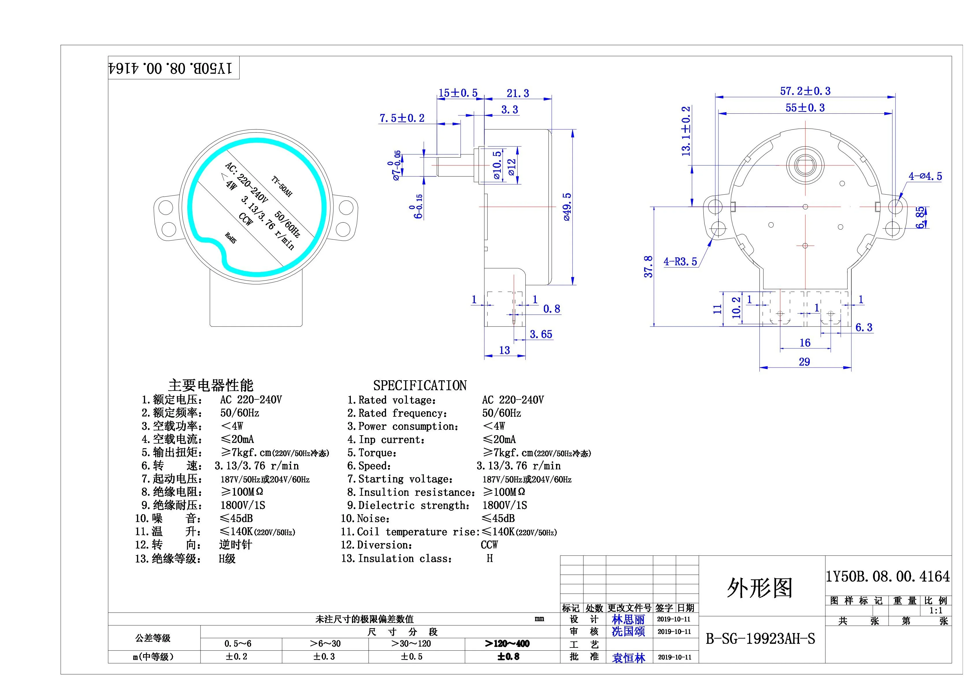 Ty50ah Ac Motor 49tyz 20ma For Fan / Toy Car Shaft Length Is 15mm