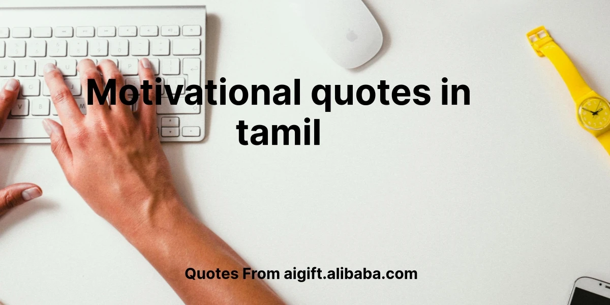 motivational quotes in tamil