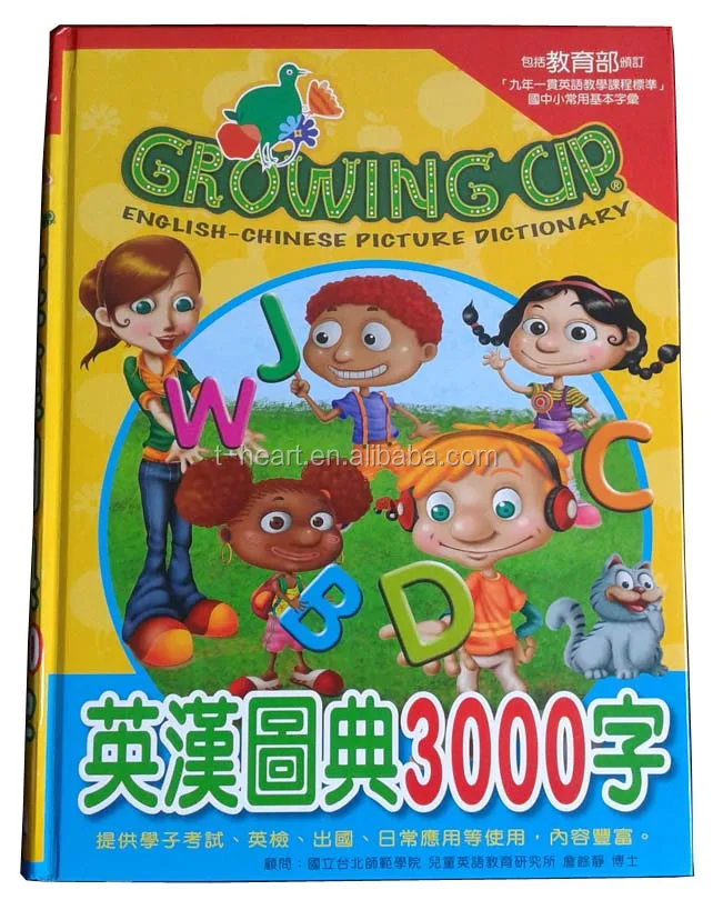 中国語と英語の単語を学ぶ子供のための便利な画像辞書 Buy 便利なピクチャーディクショナリー子供のための学習中国語と英語の単語 便利なピクチャーディクショナリー子供のための学習中国語と英語の単語 便利なピクチャーディクショナリー子供のための学習中国と英