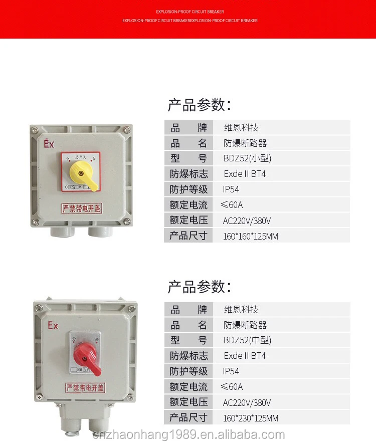 Explosion-proof circuit breaker Explosion-proof air switch Dust explosion-proof circuit breaker Flameproof cast aluminum