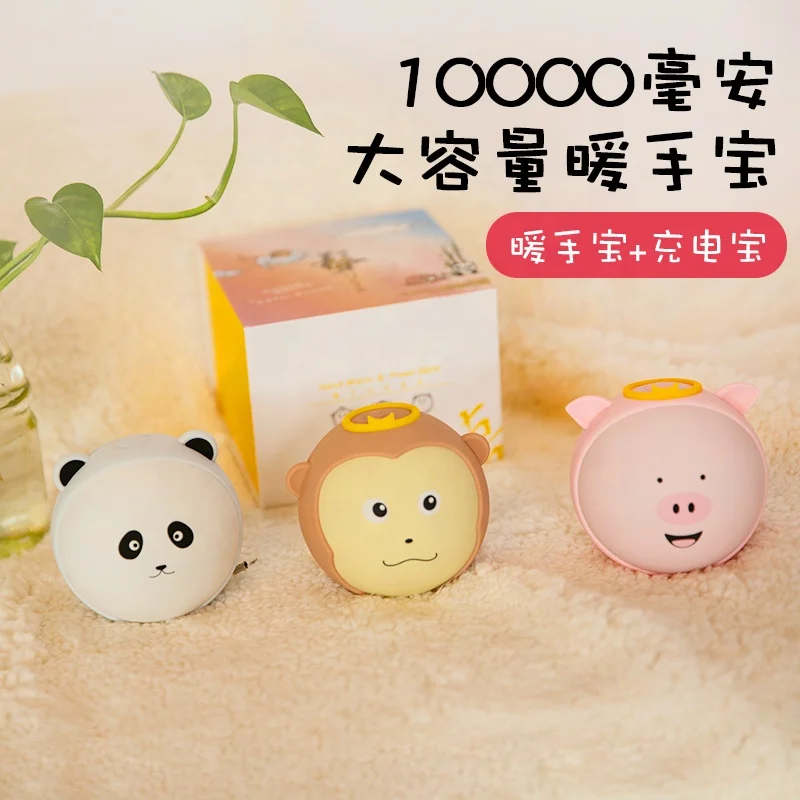 
New dream hand warmer treasure charge treasure dual purpose USB large capacity portable baby warm charger treasure 