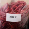Red Chilli Lowest Price