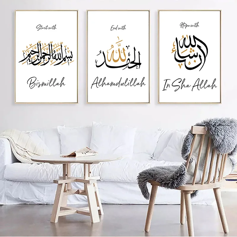 

Allah Islamic Muslim Poster Home Wall Art Canvas Picture Quotes Letter Print Arab Countries Mosque Living Room Decor Painting