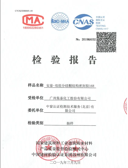 
antas-168 Two-Component Structural Silicone Sealant For Curtain Wall silicon sealant glue production line 