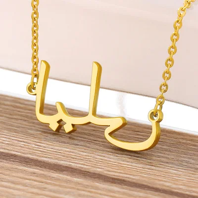 

2021 Wholesale Stainless Steel Gold Chain Islamic Necklaces Customized Arabic Name Necklaces For Women Jewelry, Gold,silver