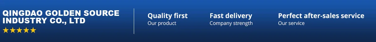 Company Overview - Qingdao Golden Source Industry Co.,ltd