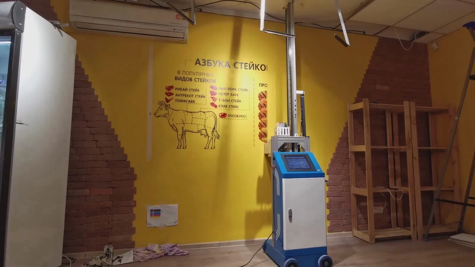 Street Art Wall Painting Machine With Digital Control Program - Buy