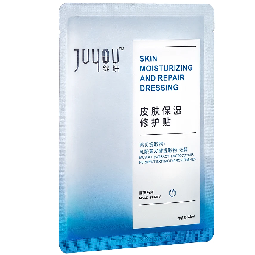 

Juyou Gmp Factory Wholesale Price Daily Used Moisturizing Repairing Mascarillasl Facial Face Beauty Mask