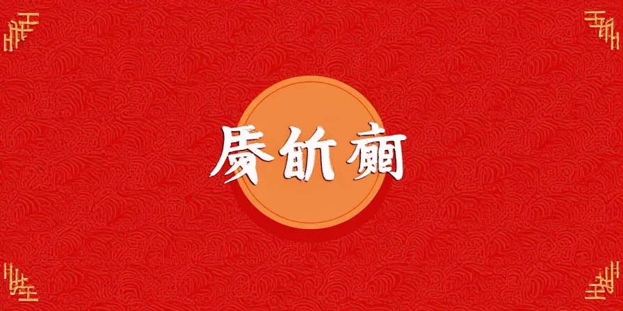 Infographic Comparing Red Pepper Use in Chinese and Vietnamese Cuisine