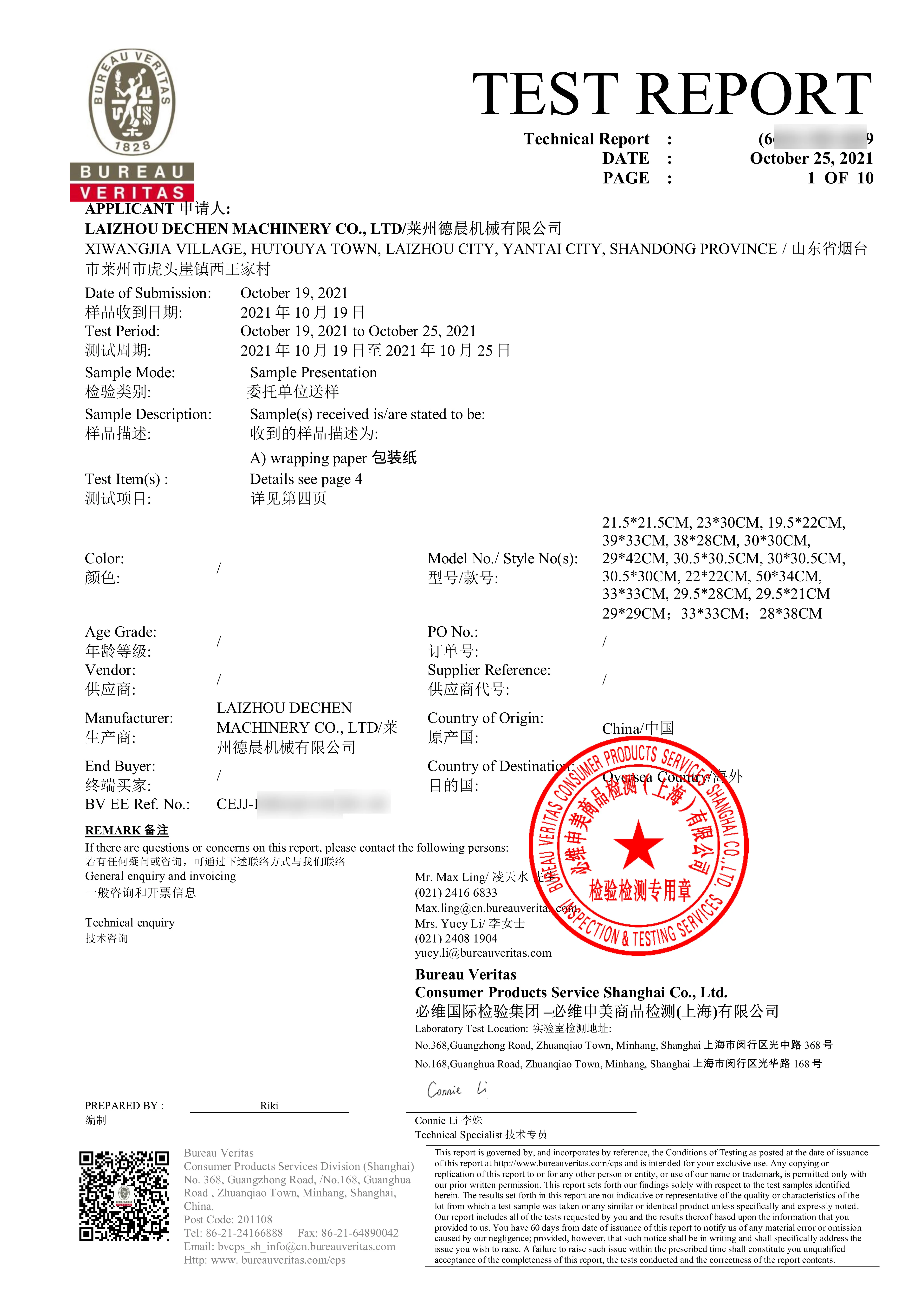 Certificat de papier d'emballage alimentaire