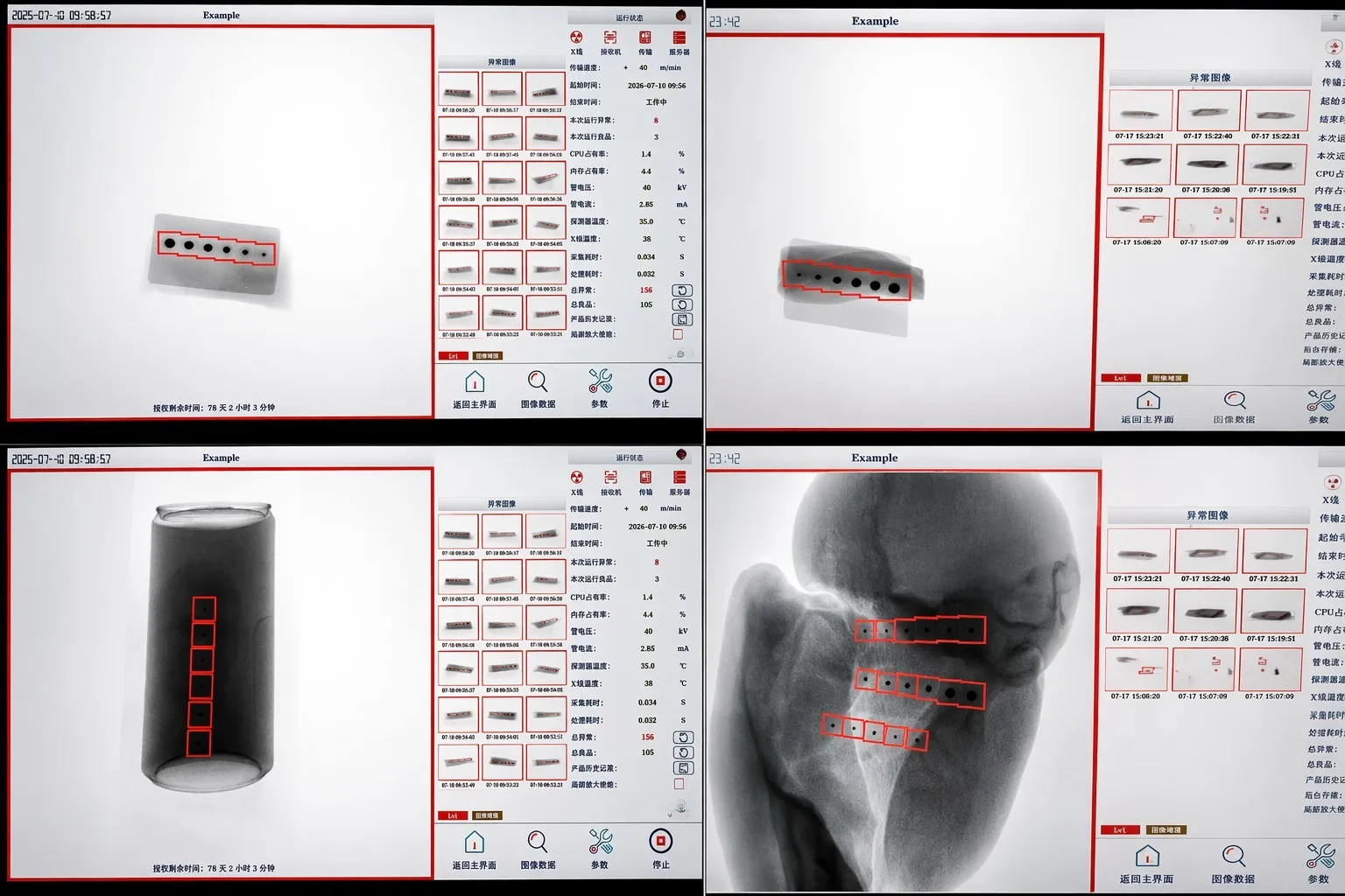 Ultra sensitivity density analysis software