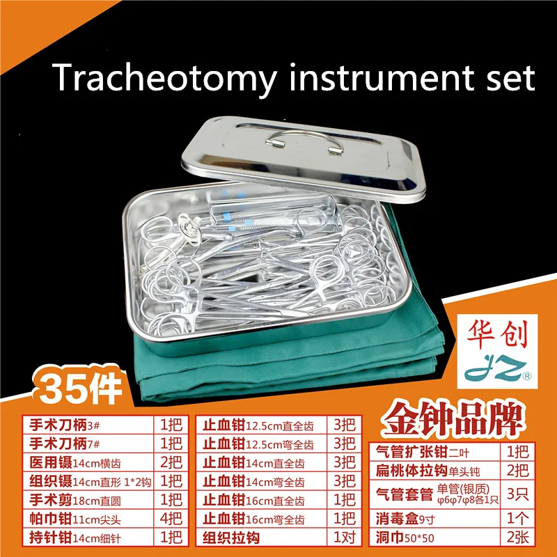 

JZ Surgical 304 stainless steel Medical tracheotomy instrument kit Endotracheal intubation incision set tracheal dilator forcep