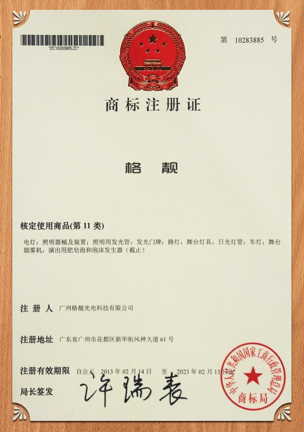 7