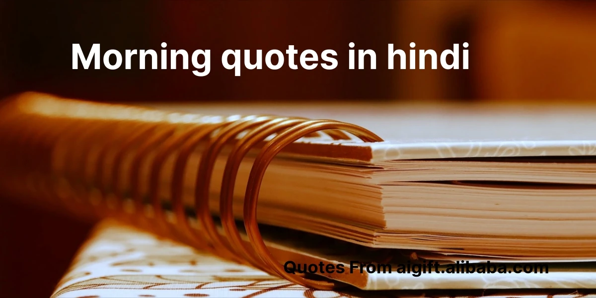 morning quotes in hindi